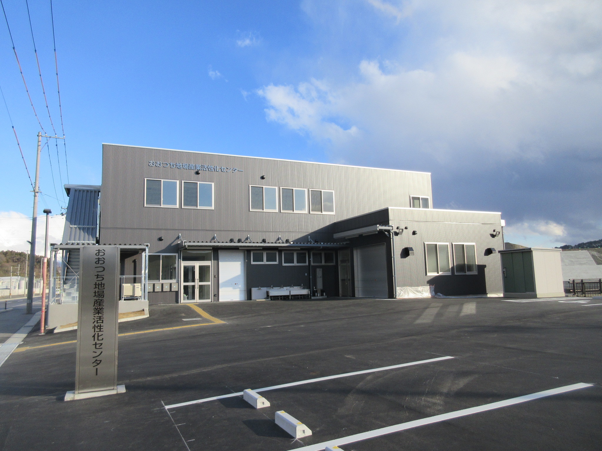おおつち地場産業活性化センター安渡研究棟外観.JPG