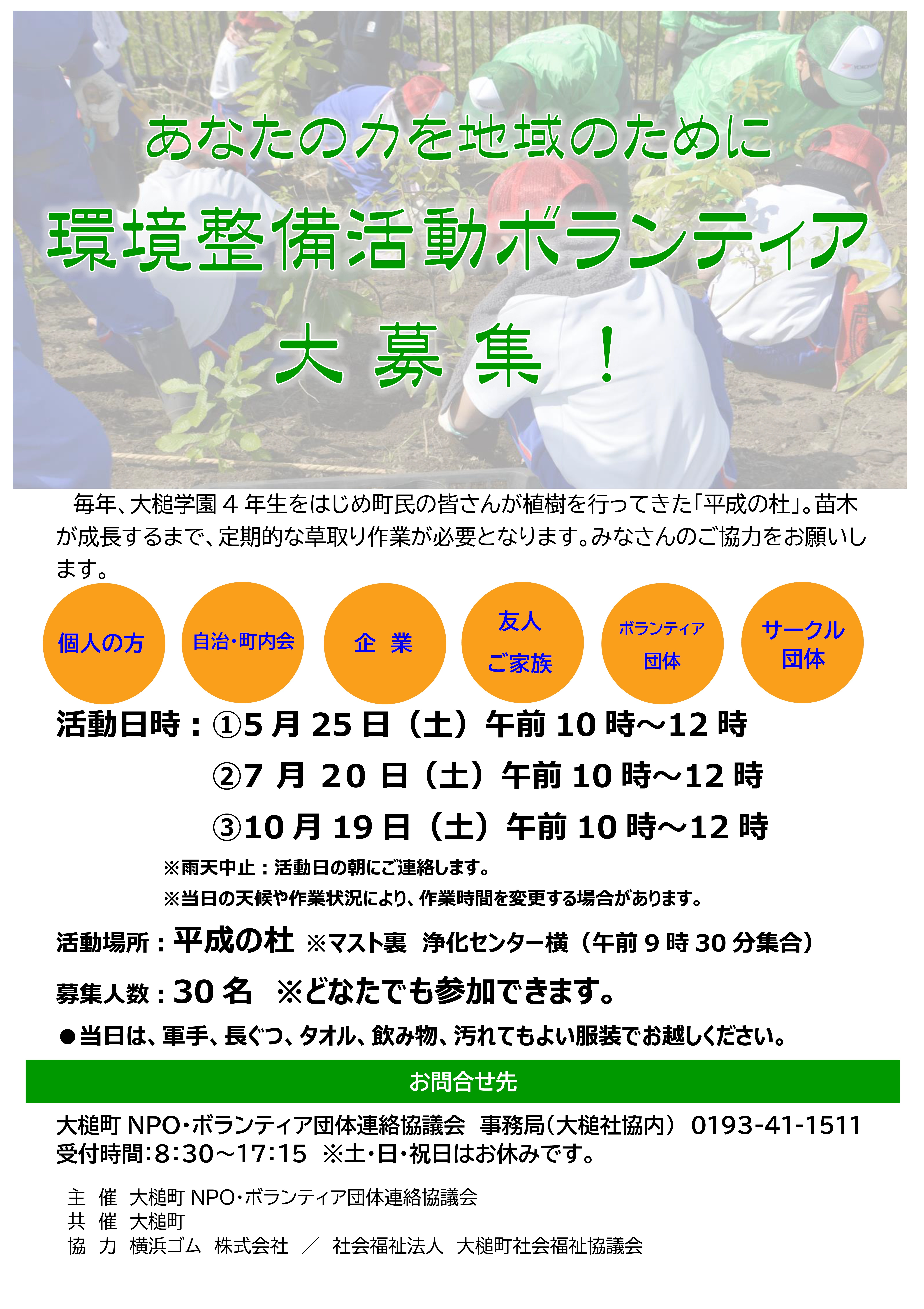 チラシ(表).jpg