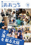 表紙リサイズ.jpg