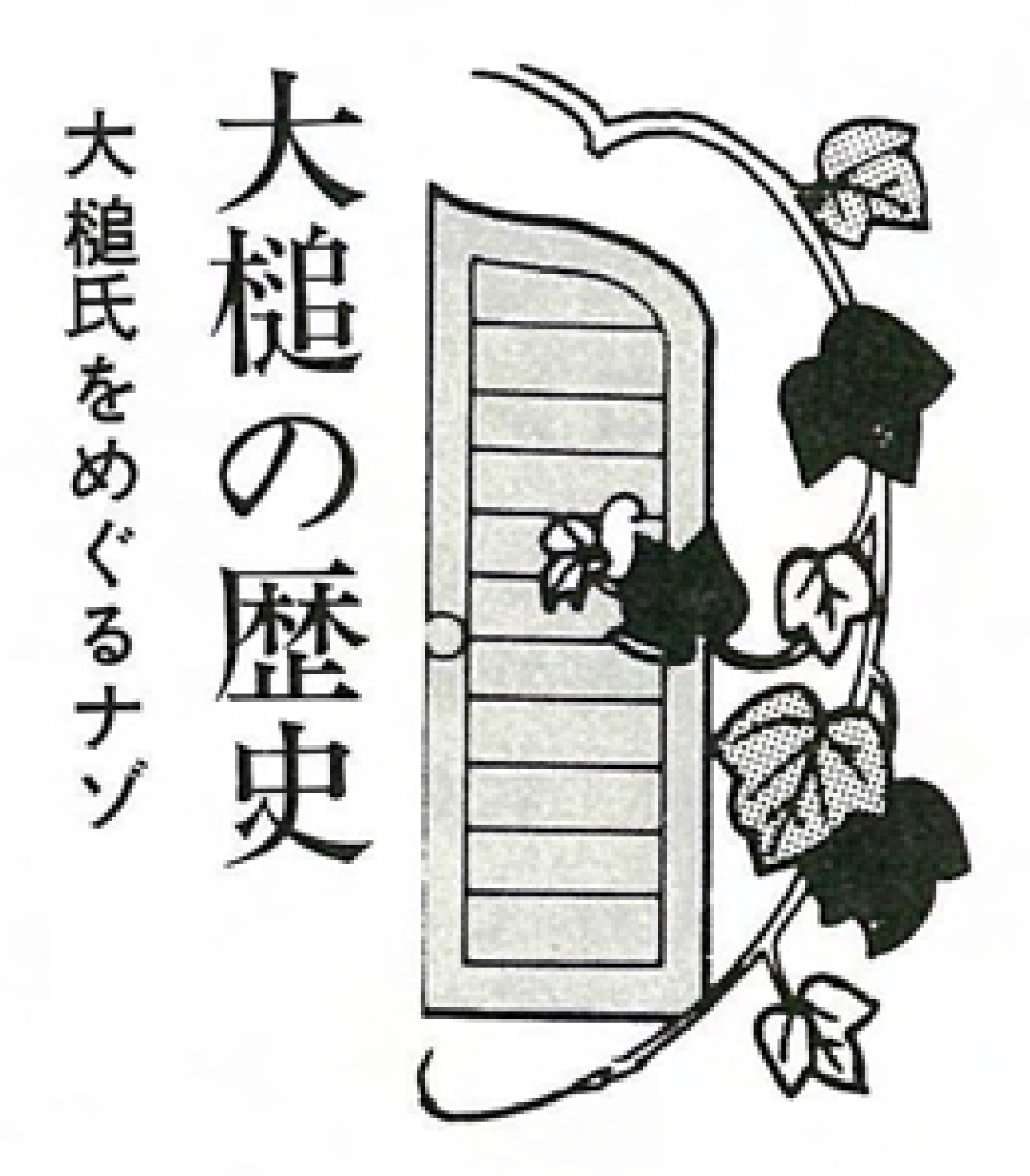 タイトルロゴ.png