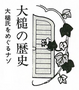 タイトルロゴ.png