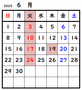暦6月.png