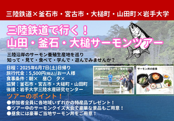 ホームページ鮭.png
