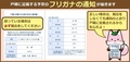スライド1(PC表示用).jpg