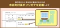 スライド6(PC表示用).jpg