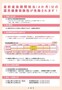 産前産後保険料免除リーフレット.jpg