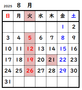 暦8月.png