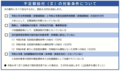 不足額給付II.PNG