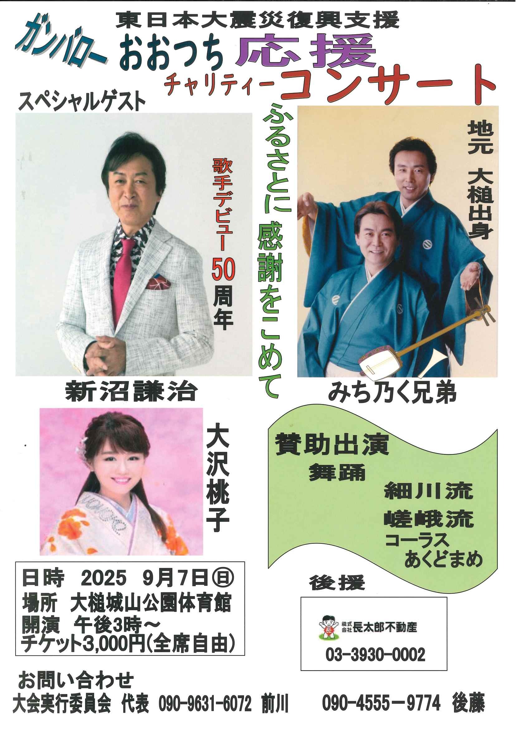 michinokubrother.jpg