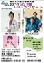 michinokubrother.jpg