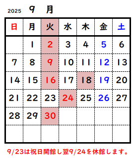 暦9月.png
