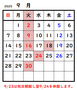 暦9月.png