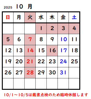 暦10月.png