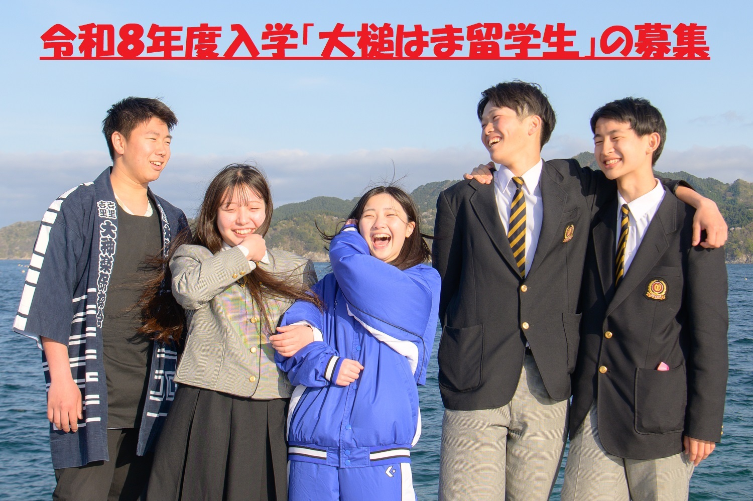 hamaryugaku_top.jpg