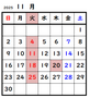 暦11月.png