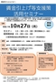 (確定)賃金引上げ等支援策活用セ＿ミナーチラシ 0001.jpg