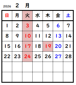 暦2月.png