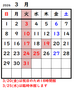暦3月 臨時休館.png