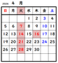暦4月.png