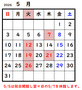 5月暦.png
