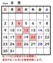 8月暦.jpg
