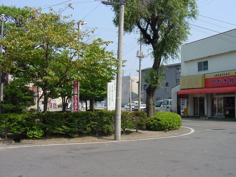 御社地公園