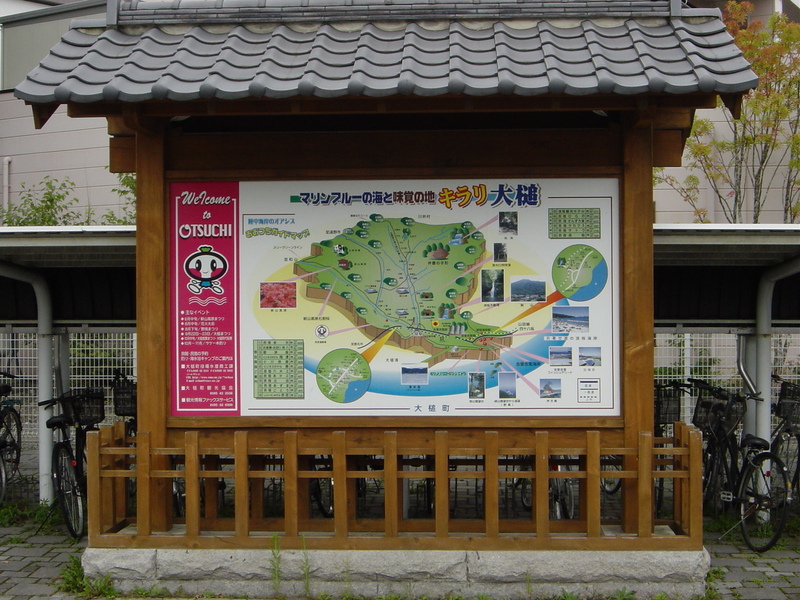 大槌駅前町内案内板