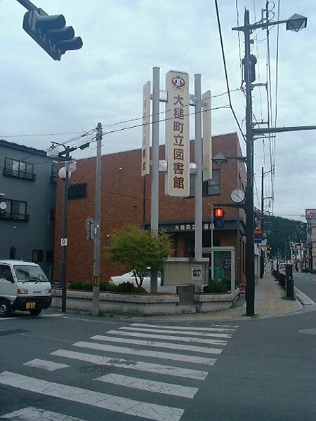 大槌町立図書館前