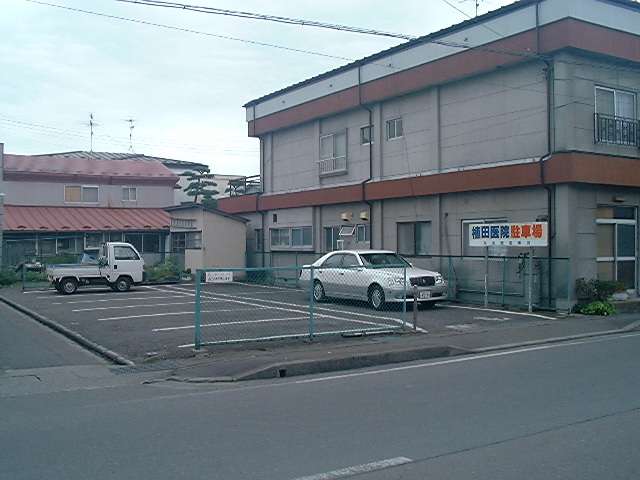植田医院駐車場