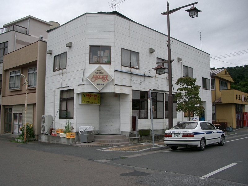 デリシャス