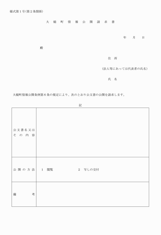 請求 情報 公開 情報公開Q＆A｜東京都